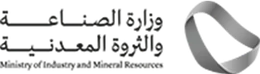 Ministry of Industry and Mineral Resources
